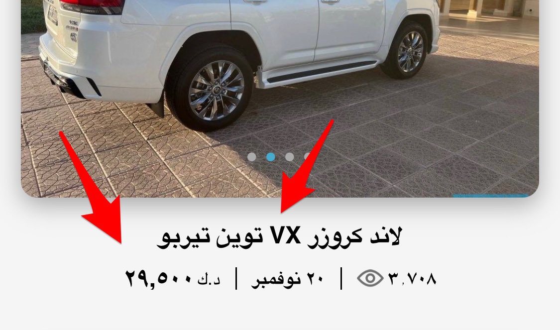 Mstahlekq8's tweet photo. نفس السيارة تم بيعها من احدى الوكالات بالدول العربية مع ضمان ٥ سنوات بسعر ٢١ الف دينار والوكيل ربحان 

بالكويت نفس السيارة معروضه ب ٢٩،٥٠٠ 

الفرق ٨ آلاف و ٥٠٠ دينار

السؤال كم الربحية عندنا بالكويت 

او لان الكويت دولة غنية الاسعار لازم تكون عالية ؟ https://t.co/6oTt29Tt52