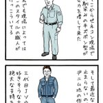 作業着の進化が止まらない!4種類の作業着を紹介した4コマ!