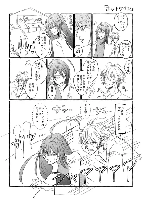 お題お借りしました🎶
「ホットワイン🍷」
#monthly左寂
@319_1month 