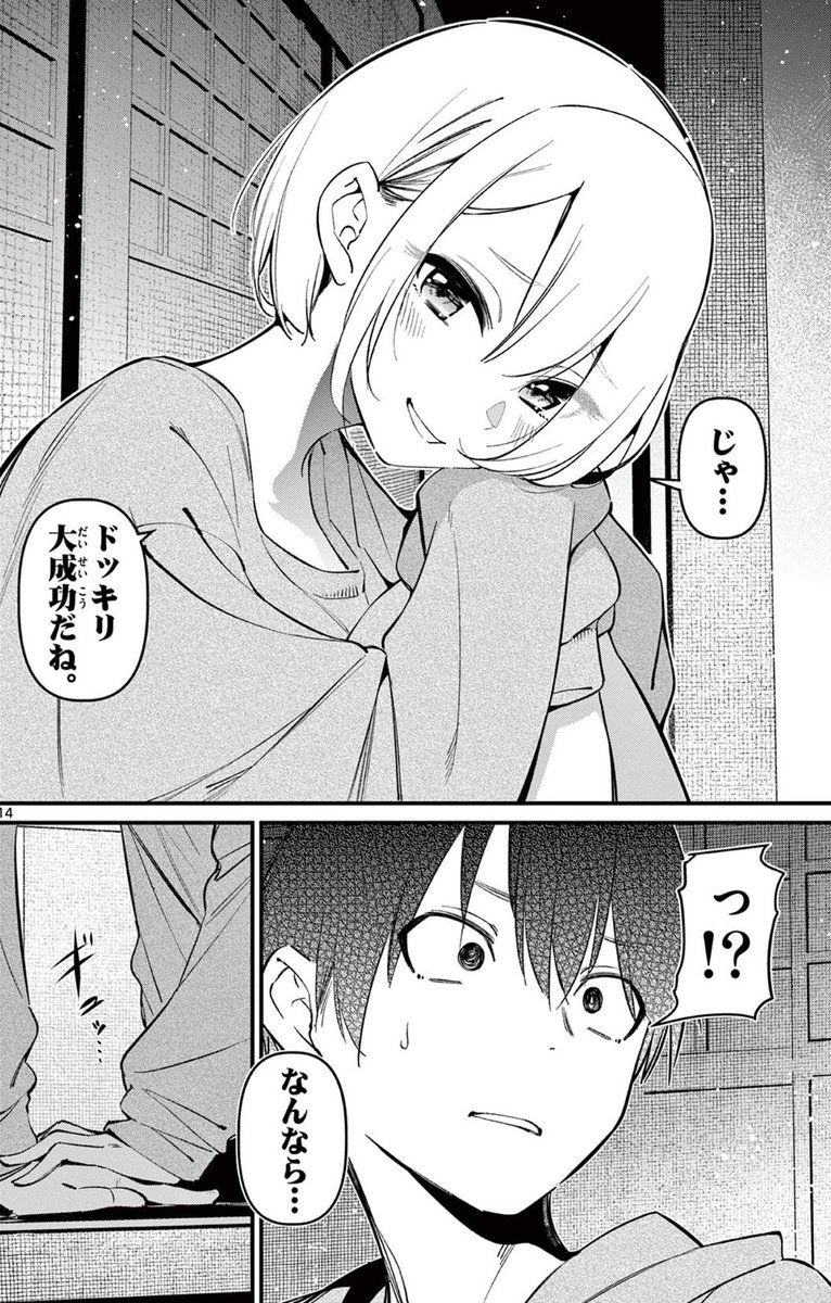 女友達とキスしてしまった日の夜の会話2/2 