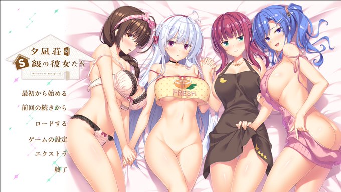 夕凪荘のS級の彼女たち
攻略完了。
次回へ続くみたいな終わり方だったが次回作があるなら主人公が干からびるのではなかろうか。。 