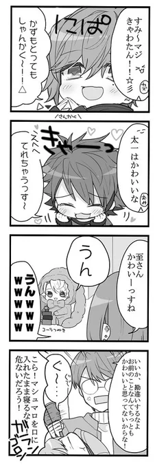 かわいいって褒めた時の反応
※幼児化
※4コマ 