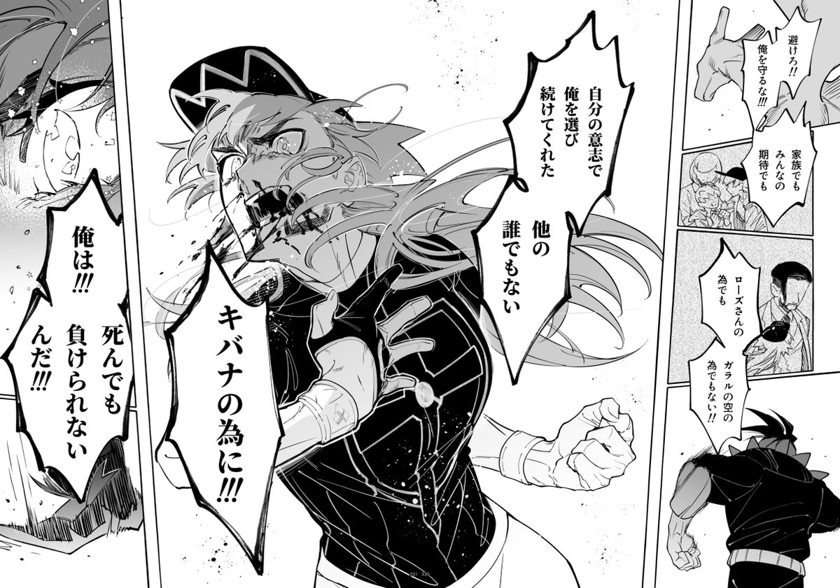 新刊キバナ&amp;ダンデ中心
400ページ少年漫画

『一途』本編サンプル
16/17 