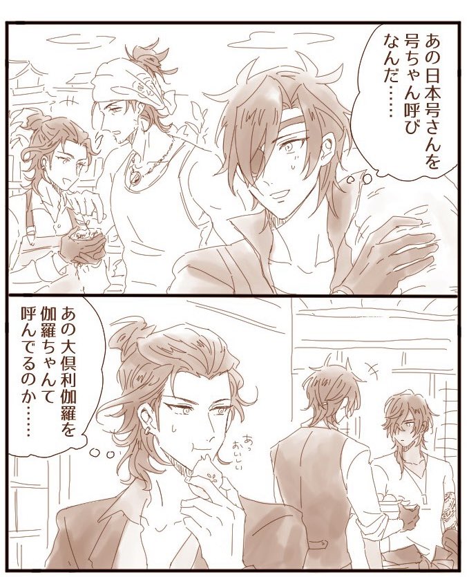 兄弟のまんがを描きました
光忠族の親愛の証🤔 