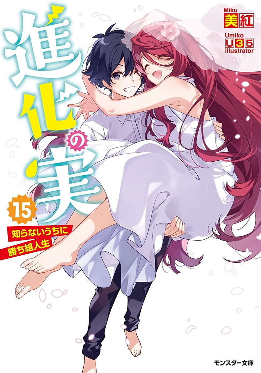 Read Shinka no Mi by Miku Free On MangaKakalot - Chapter 38.1