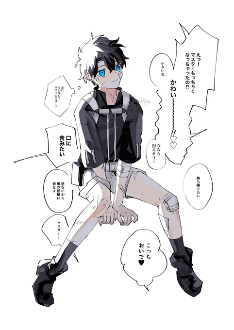 早く 安全な場所へ