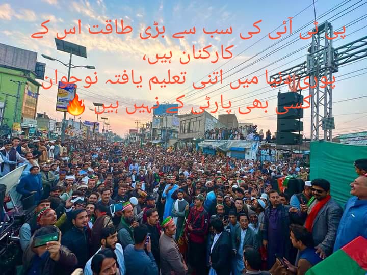 SaeedUl58308129's tweet photo. پی ٹی آئی کی سب سے بڑی طاقت اس کے کارکنان ہیں،
پوری دنیا میں اتنی تعلیم یافتہ نوجوان کسی بھی پارٹی کے نہیں ہیں 🔥 https://t.co/JBc0IfsyBJ