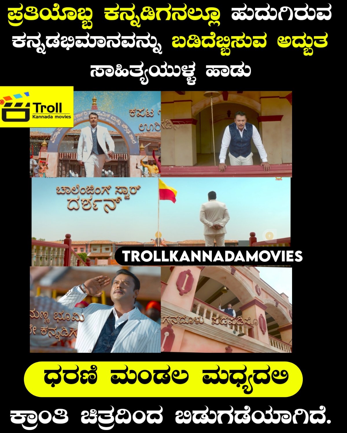 Troll Kannada Movies on Twitter: 