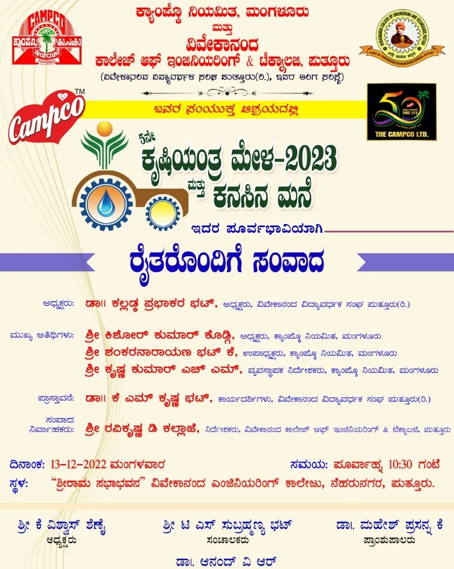 vcetputtur's tweet photo. Cordially Invited 
#krushiyantramela2023
#dreamhome
#campco
#vcetputtur 
#agriculturistmeet https://t.co/sPEy75pnSx