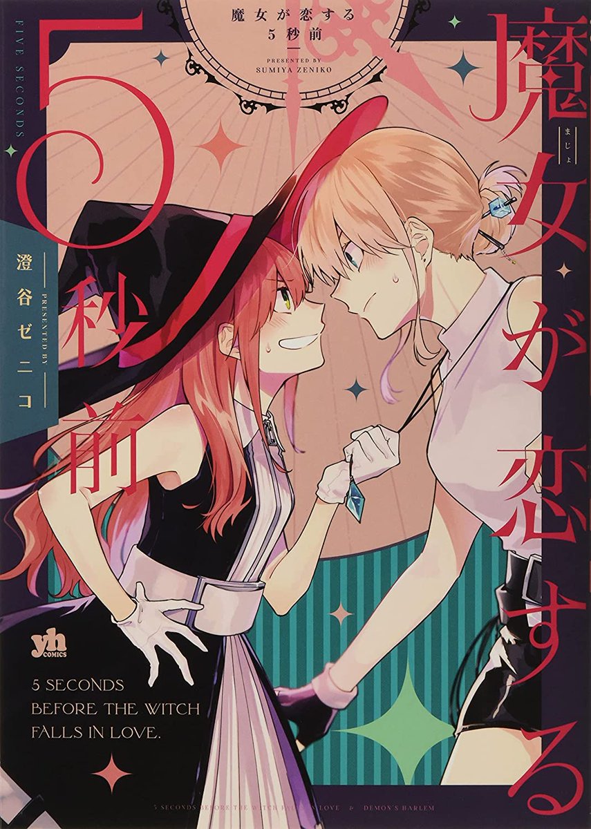 5 Seconds Before A Witch Falls In Love Zona Yuri Spain on Twitter: "🌷¡Segunda licencia #yuri de