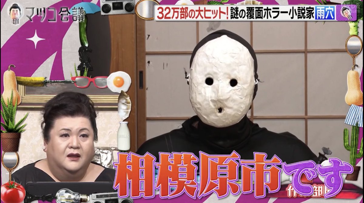 雨穴 これガチでおもろかったwww 察しの悪い雨穴さん第二弾待ってます