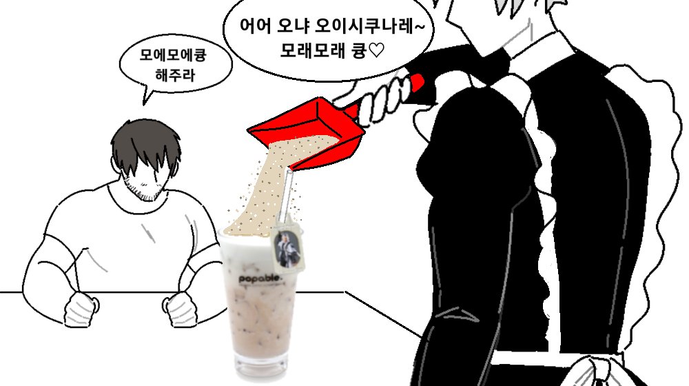 BELLJIAN_'s tweet photo. 산크레드의 모래늪 라떼 https://t.co/R9tr9G3qmx