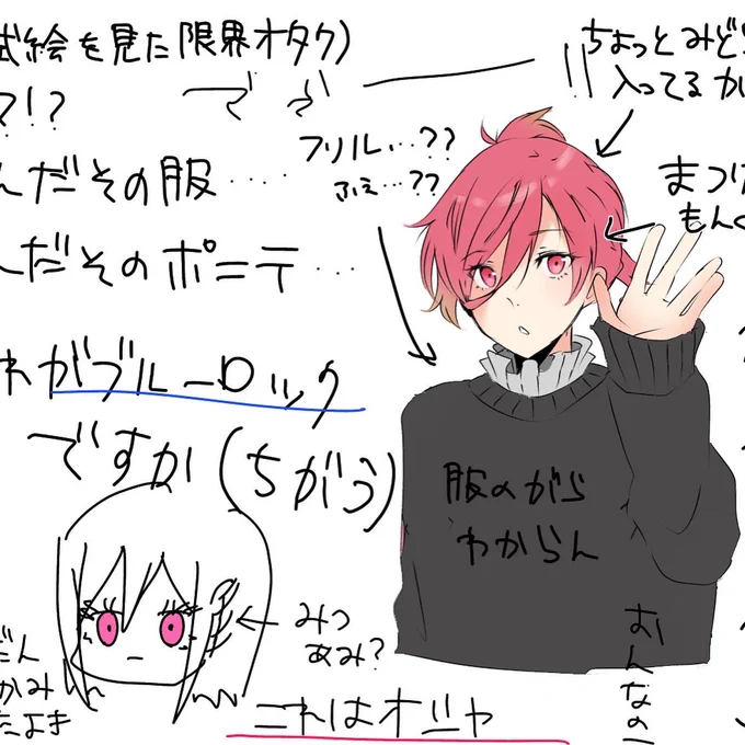 見始めた時の千切はかわいくてクールな子なんだろうなと思ったら案外アツいやつで思ったより口悪かった

↓ブルロ最初のイメージと今(の絵) 