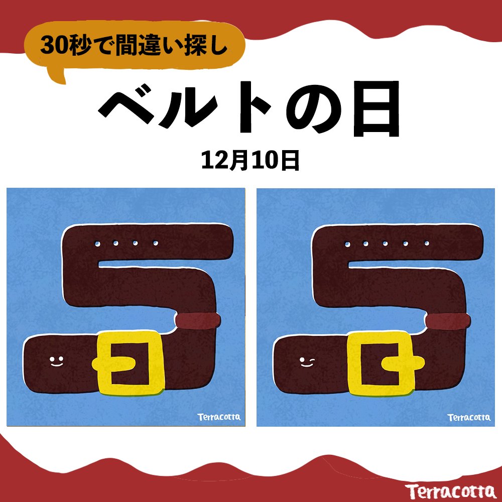 てらこった｜Terracotta tweet media