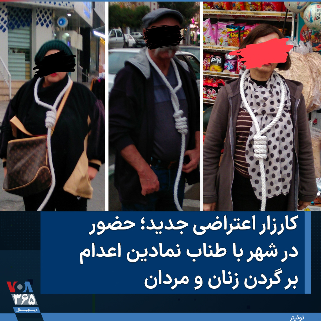 VOA Farsi صدای آمریکا tweet media