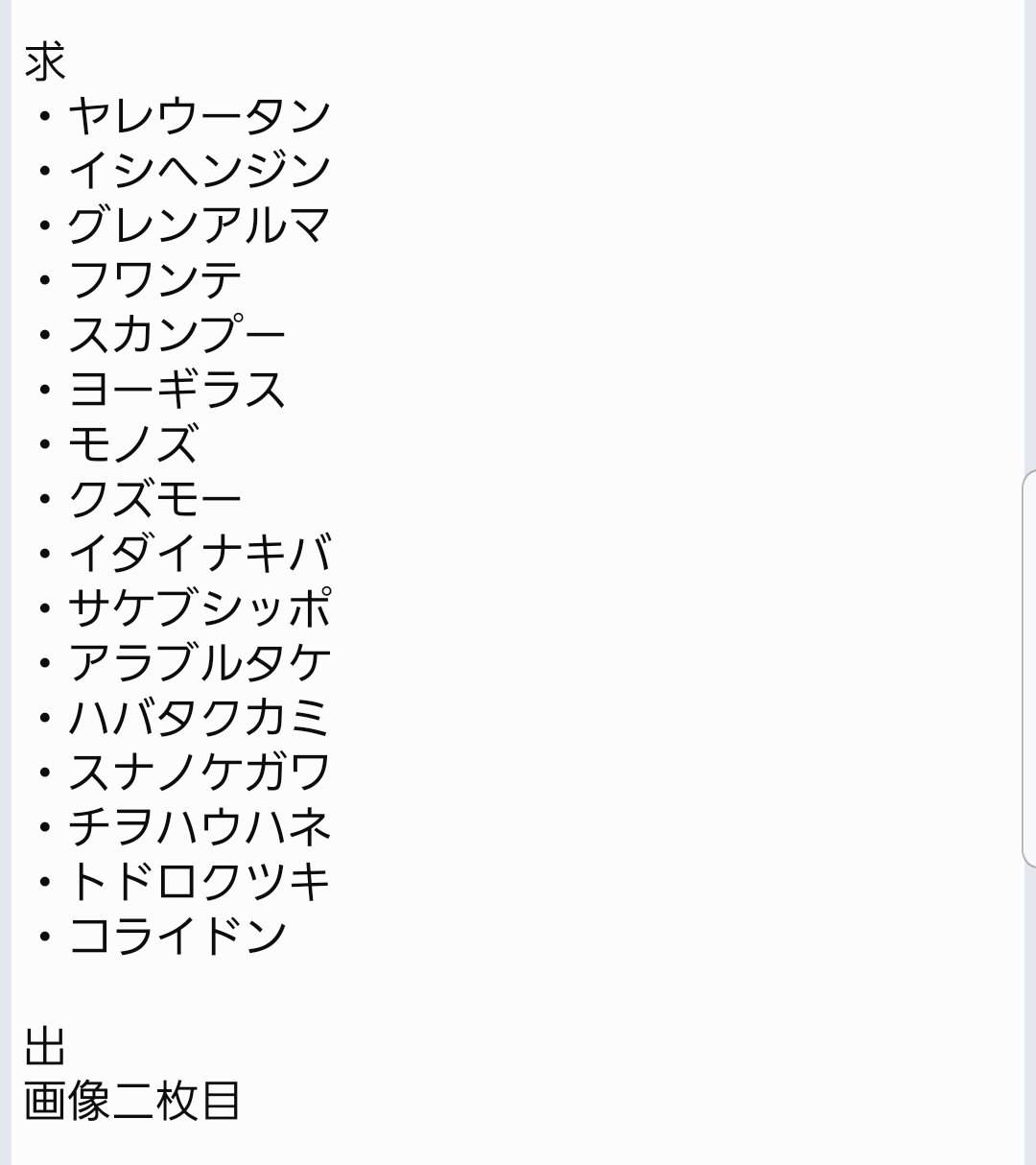 Alsui Akane Yu01 スカーレットのポケモン一通りあげれるぞぉ 返してくれるならグレンアルマとコライドンもいいよ Twitter