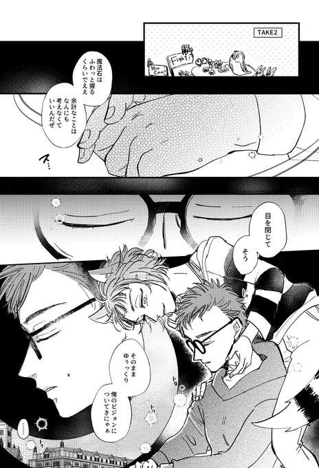 ♣️が初めて空を飛んだ日のお話 前編 [16/19] 