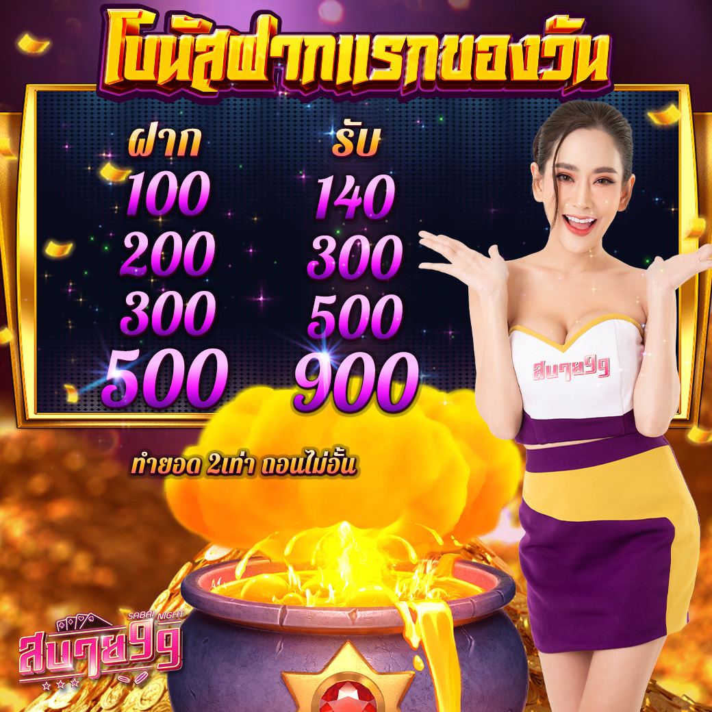 MoneyReview2's tweet photo. เครดิตฟรีประจำวัน แจก1,000
ติดตาม🌟+รีทวีต♻️+หัวใจ💟

👉ไม่ต้องแคป สมัครรับเลย👈
(ไม่ต้องฝากก่อน รับเลย1,000)
https://t.co/81nndZZS6M

🔻ทำยอด10,000 ถอนได้1,000🔻

#เครดิตฟรีไม่ต้องฝากไม่ต้องแชร์ #เครดิตฟรี #เครดิตฟรีไม่ต้องฝาก #เครดิตฟรีล่าสุด #เครดิตฟรี50 #เครดิตฟรี100 #สล็อต https://t.co/4JWbmwgOGq