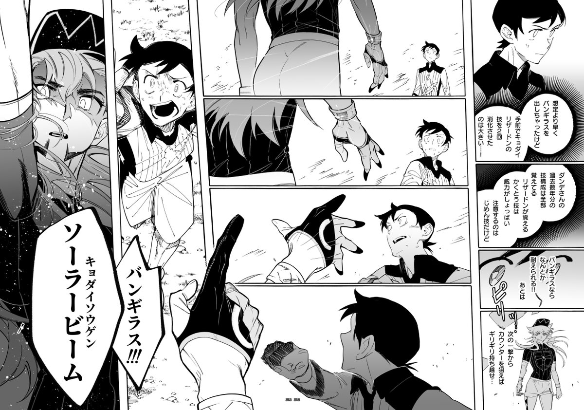 新刊キバナ&amp;ダンデ中心
400ページ少年漫画

『一途』本編サンプル
15/17 