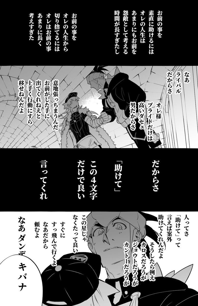 新刊キバナ&ダンデ中心
400ページ少年漫画

『一途』本編サンプル
13/17 