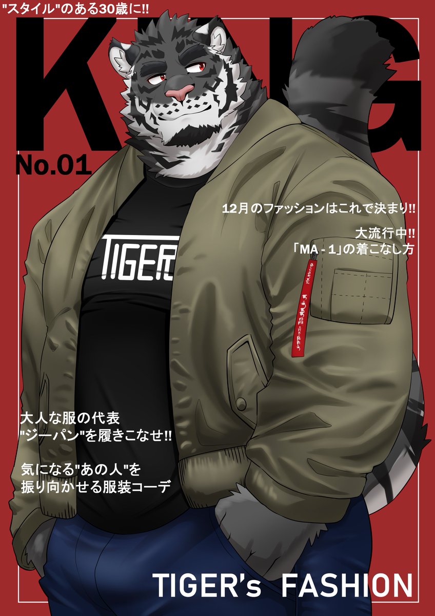 Shillon0610's tweet photo. ファッション雑誌 "KING" No.1 発売!!

モデル: 黒虎   「 MA-1＆ジーパン 」 https://t.co/LcwDjouef1