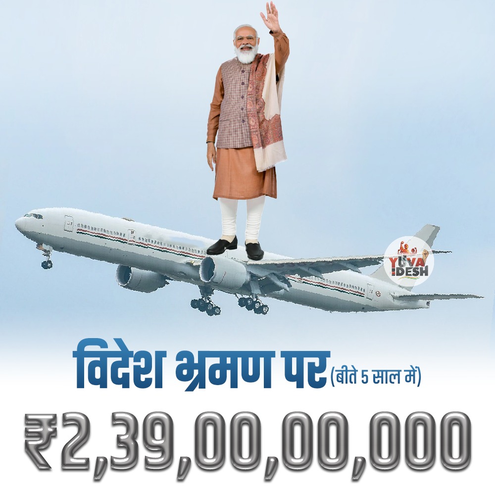 फकीर की उड़ान!