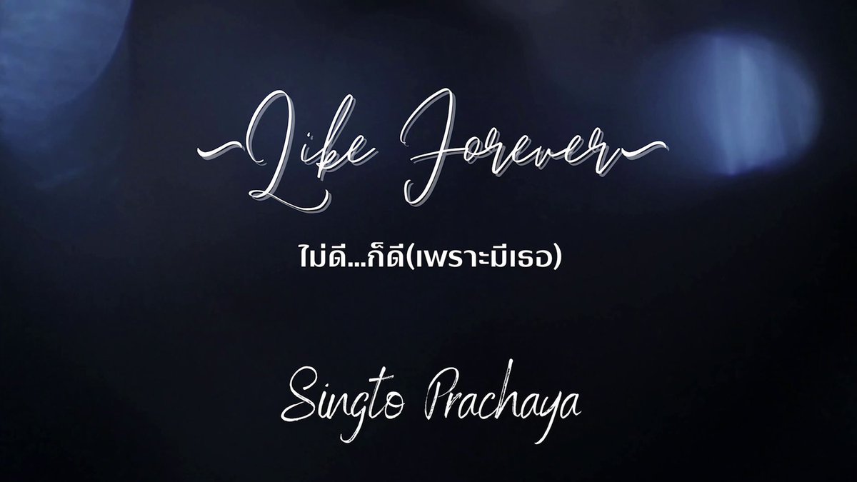 _nuna1403's tweet photo. ร้องไห้เฉยเลย 😭😭😭 
รอฟังตัวเต้มนะค้าบพี่สิง

https://t.co/aji79Fo7gb 

#LikeforeverSingto
#ไม่ดีก็ดีเพราะมีเธอ
#SingtoPrachaya https://t.co/yZcyMxTEUc