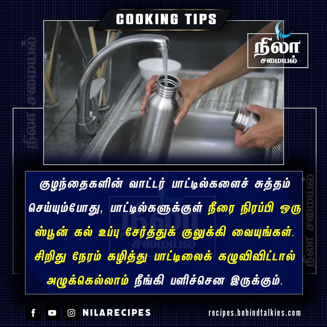 AEMSelvakumar's tweet image. #Cookingtips #washingtips #Tips #HealthyLiving