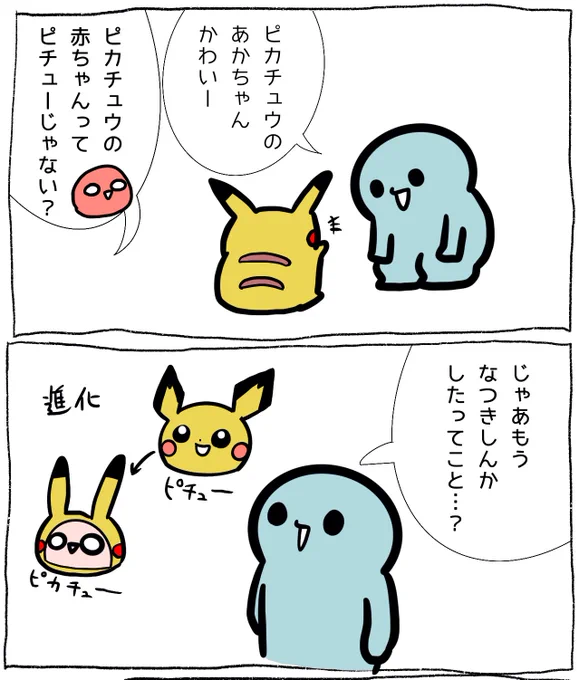 コチビさんを見たチビさんのお友達がよかった。 