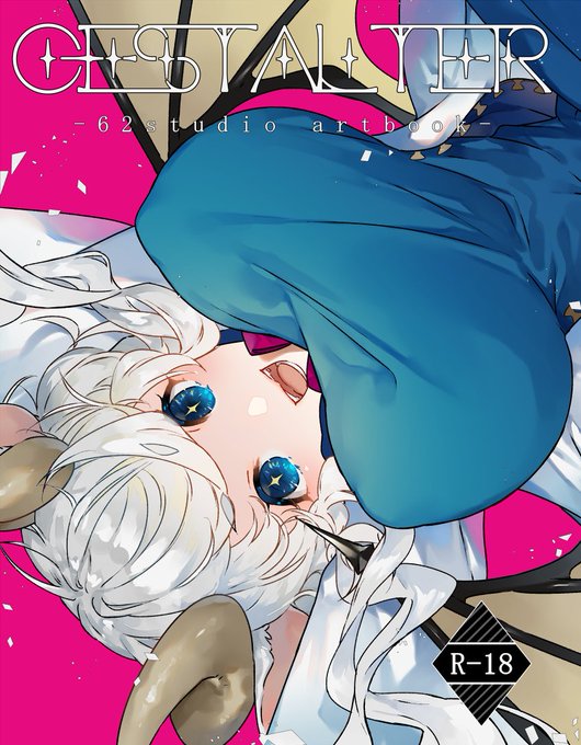 冬コミ再販予定のむに工房設定資料集『GESTALTER』のサンプルです。全108Pでゲストイラストも多数収録しています。紙版の再々版は行いませんのでよろしければお手に取っていただけると嬉しいです。
(Webカタログのお気に入り数も増えていました、ありがとうございます!)
https://t.co/21An21PqPI 