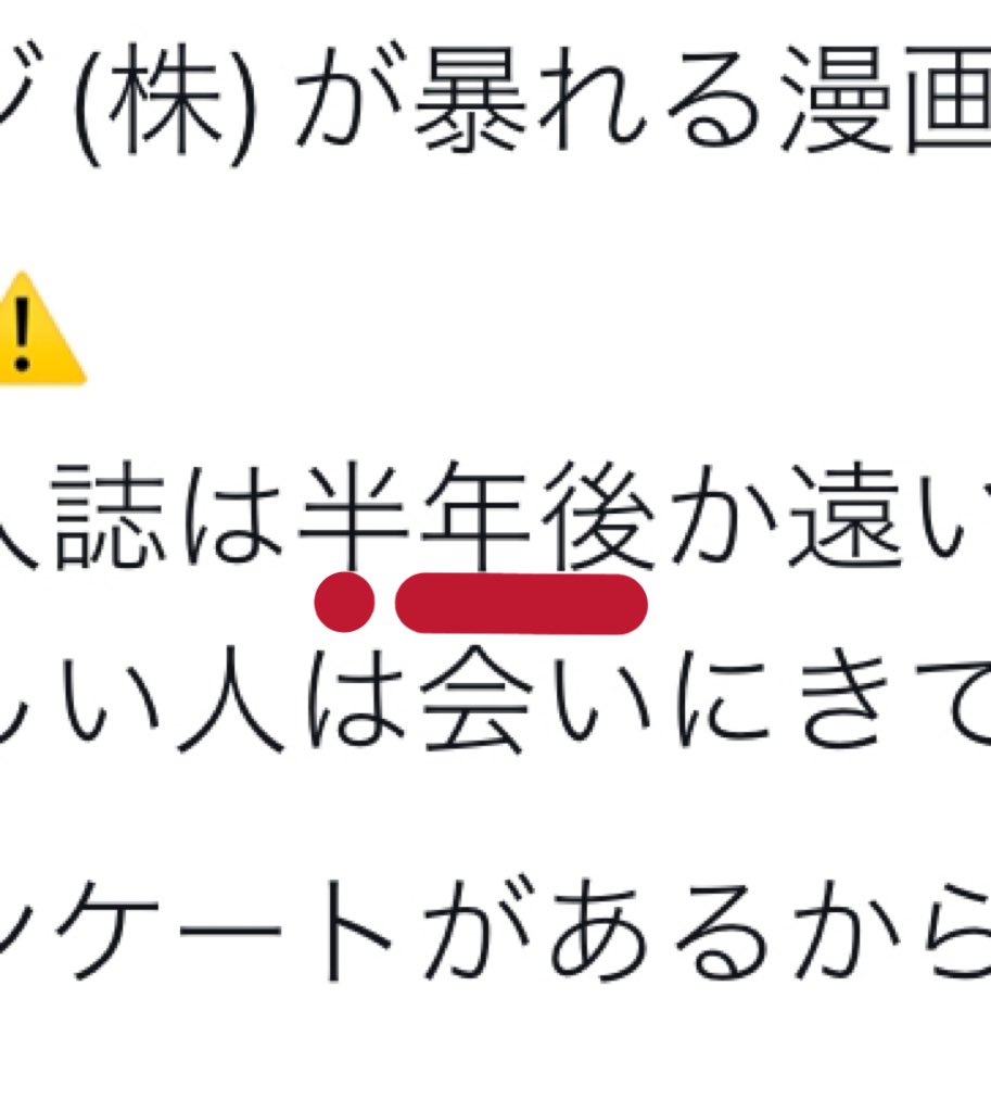やったね! 