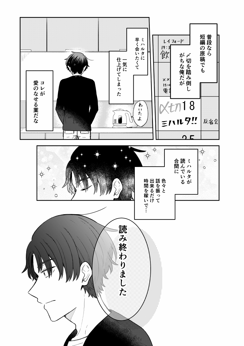 (3/3) #創作BL 