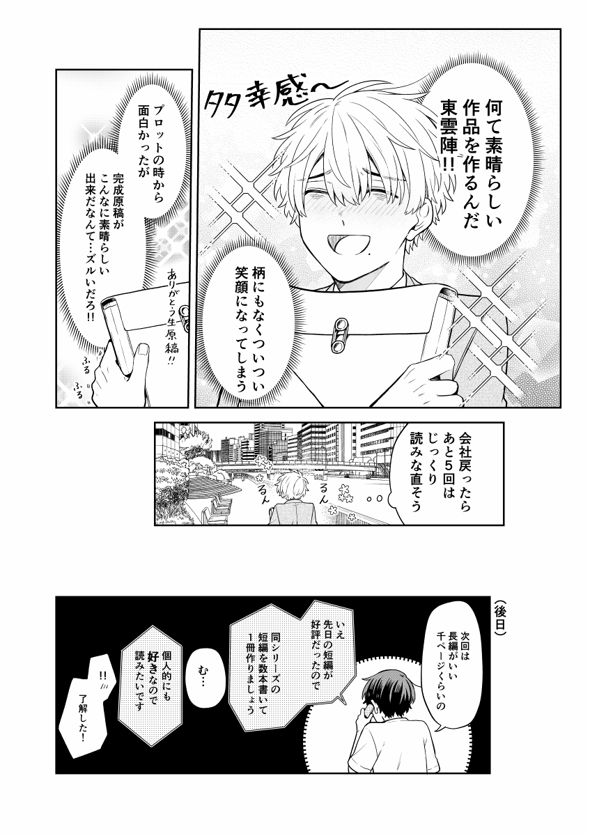 (3/3) #創作BL 