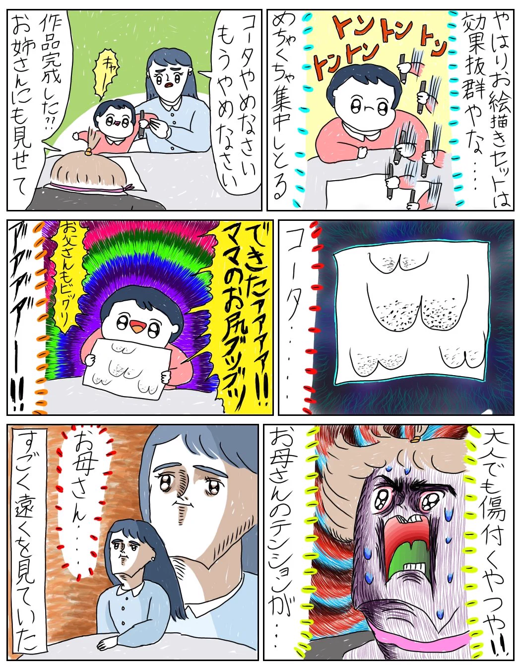 美容院にて来店した親子。キラキラお母さんにも秘密がある・・・と思えた。