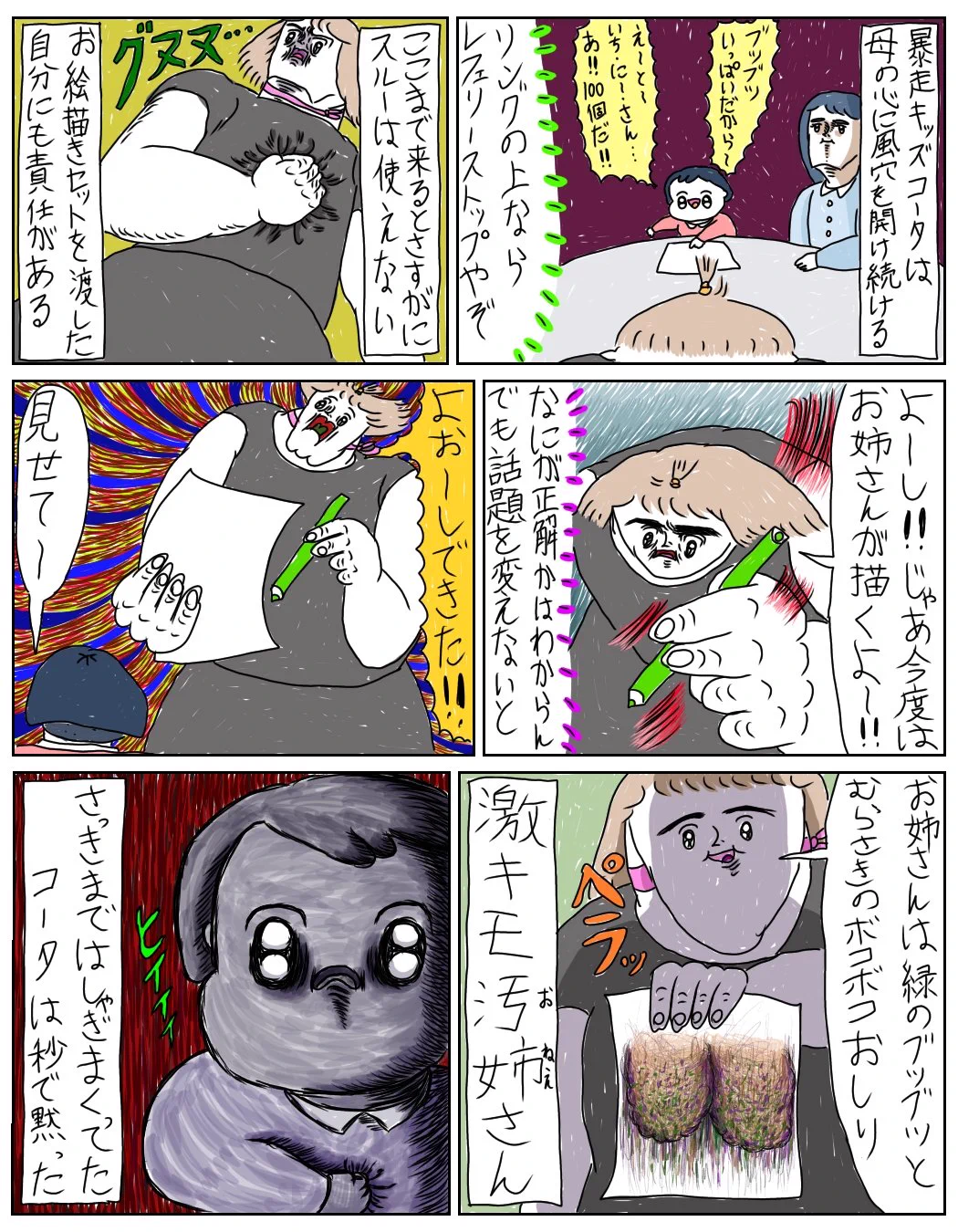 美容院にて来店した親子。キラキラお母さんにも秘密がある・・・と思えた。