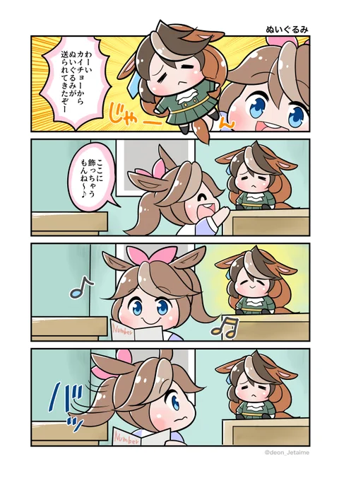 ぬいぐるみ 