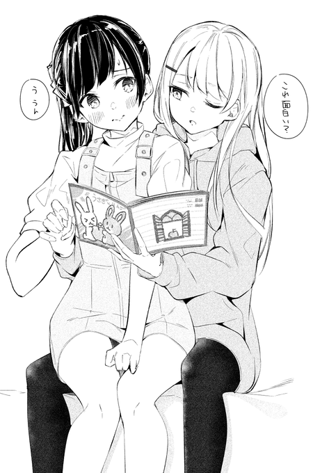独占欲つよい図 