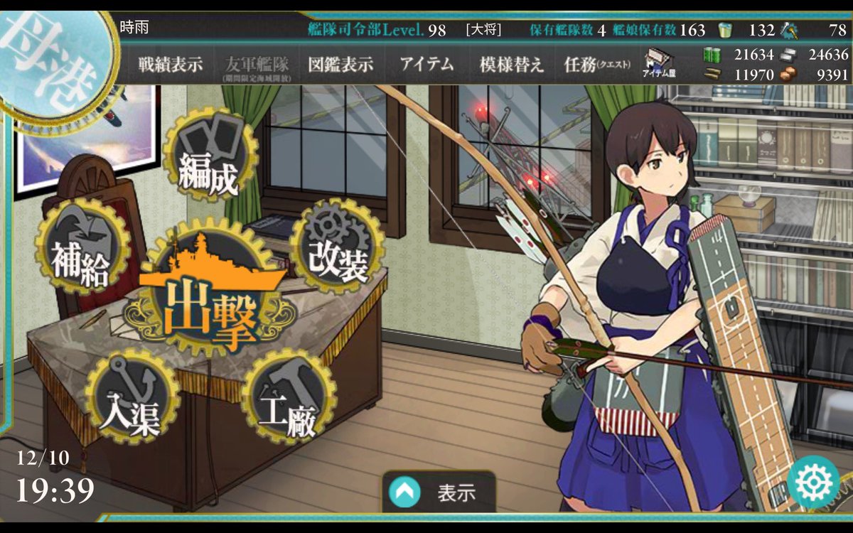 juuuna260's tweet photo. パラオ泊地で提督やってます
ポンコツ初心者です。
大型建造回しまくったらボーキ枯れました。
アドバイス等頂けたり、お話して頂ければ嬉しいです
#提督さんと繋がりたい
#女性提督さんと繋がりたい https://t.co/kEMZgzfZyb