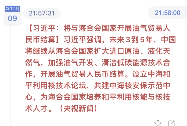L0isMustDi3's tweet photo. 三战的信号！中国已经准备打三战，并且已经开始抢夺美国在中东的利益，石油美元是唯一不能碰触的红线！ https://t.co/DGmKbC2Hk3