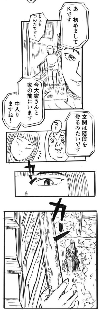 移住記録マンガ「糸島STORY」008
「画面に映り込んだモノ」

#糸島STORYまとめ 