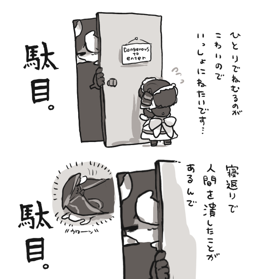 だめだね。 