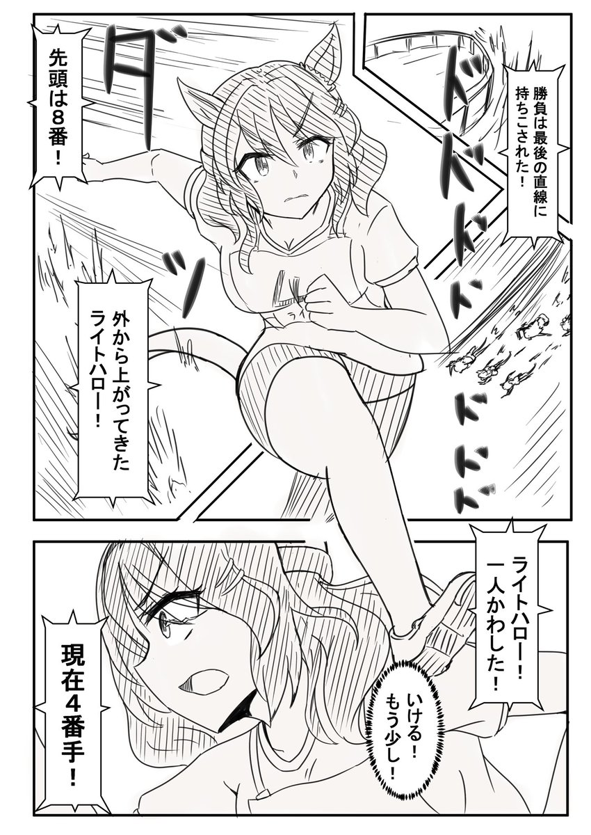 学生時代のライトハローさん漫画
「ライトハローと伝えたい想い」
(前編1/2)  #ウマ娘 #ライトハロー 