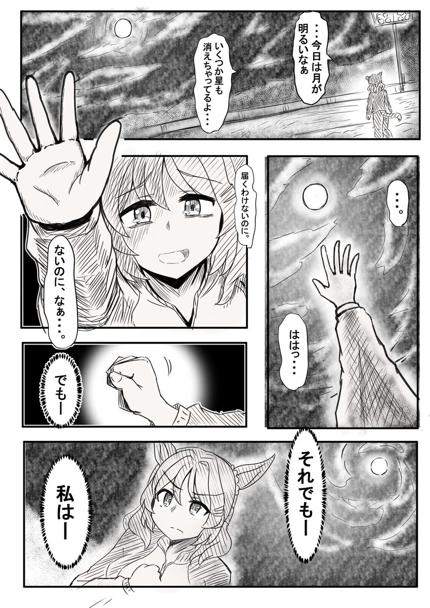 学生時代のライトハローさん漫画
「ライトハローと伝えたい想い」
(前編1/2)  #ウマ娘 #ライトハロー 