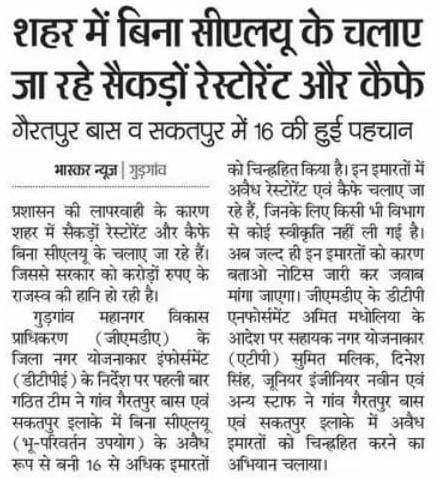 OfficialGMDA's tweet photo. #illegal #Commercial units were identified in Gairatpur Bas & Sakatpur Villages. The owners of these establishments have been asked to apply for the CLU permissions required for such establishments.
@cmohry #townandcountryplanningdepartment #unauthorisedconstructions https://t.co/LJWx7xflaL