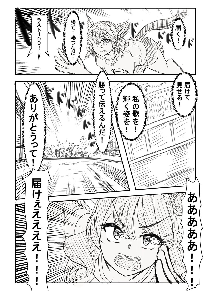 学生時代のライトハローさん漫画
「ライトハローと伝えたい想い」(前編2/2) #ウマ娘 #ライトハロー 