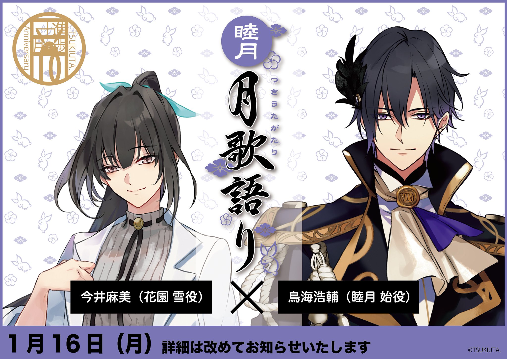 アニメ系グッズ250点以上まとめ売り 刀剣乱舞 ツイステ SideM おそ松さん 刀剣乱舞とハイキューの違い しばの番茶 on Twtter | 祝 姫