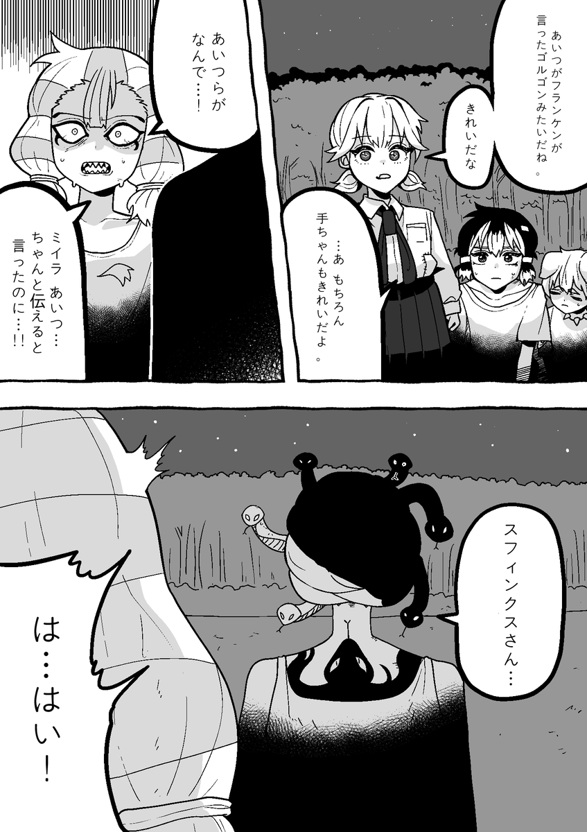 【怪友たち】第30話 👹🧌💀#漫画 #創作漫画
#オリジナル漫画 #漫画が読めるハッシュタグ
https://t.co/03XxEmobUi