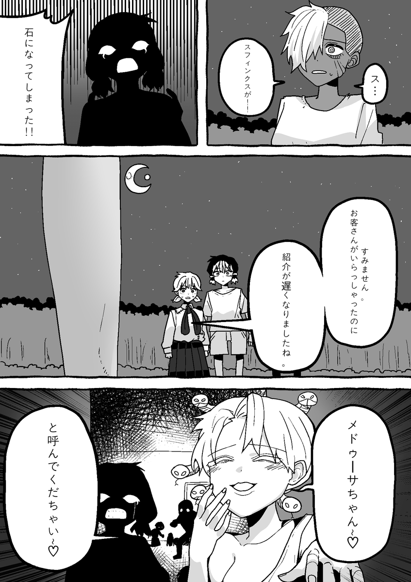 【怪友たち】第30話 👹🧌💀#漫画 #創作漫画
#オリジナル漫画 #漫画が読めるハッシュタグ
https://t.co/03XxEmobUi
