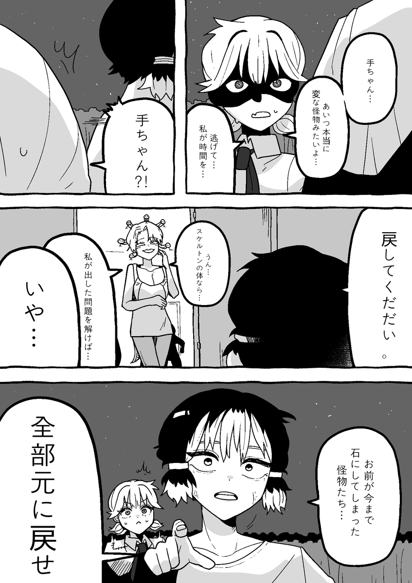 【怪友たち】第30話 👹🧌💀#漫画 #創作漫画
#オリジナル漫画 #漫画が読めるハッシュタグ
https://t.co/03XxEmobUi