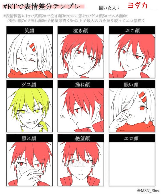 エロ顔 のイラスト マンガ コスプレ モデル作品 132 件 Twoucan